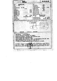 Foto del ricambio