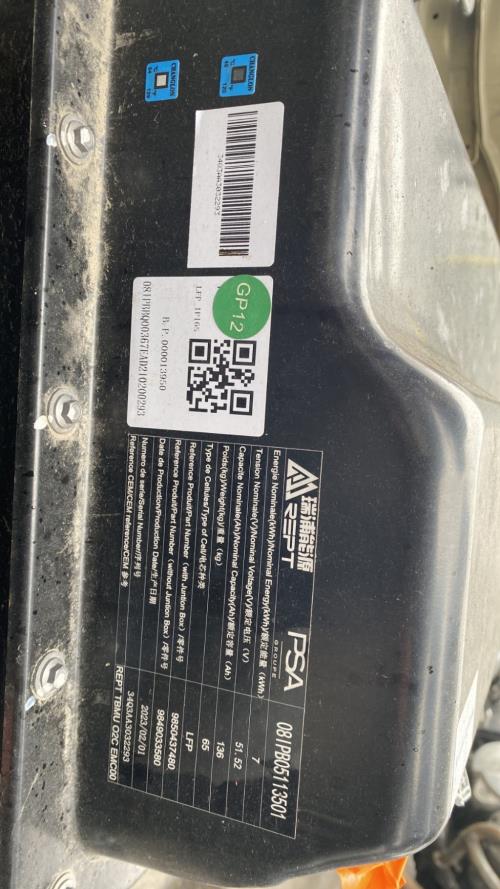 Image Batterie de traction - CITROEN AMI